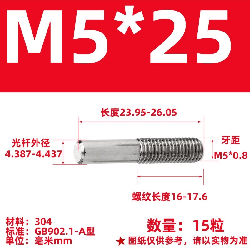 304不锈钢焊钉手工焊接螺柱螺栓平头单头半螺纹螺杆/国标GB902.1A