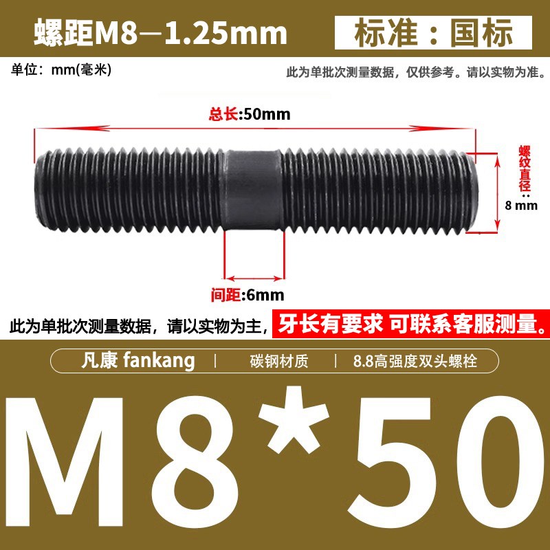 8.8级高强度双头螺柱丝杆等长对穿连接螺栓螺杆M8M10M12M14M16M30