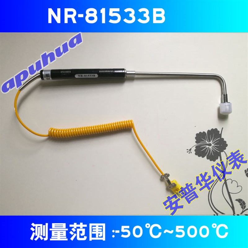 国产K型热电偶NR-815308153x1B81532BNR-81533B81539尖