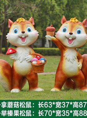 户外幼儿园卡通松鼠雕塑售楼草坪动物摆件玻璃钢园林景观装饰小品