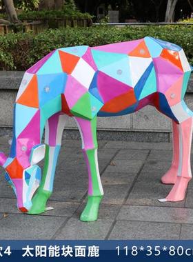 几何块面梅花鹿彩绘玻璃钢雕塑发光房地产园林景观摆件户外装饰品