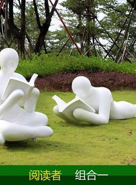 学校售楼部小区景观装饰玻璃钢现代抽象读书人物雕塑草坪美陈摆件