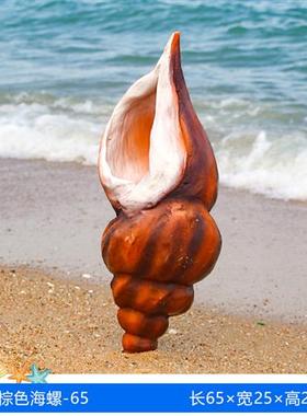 仿真海洋系列海星海草海龟蛋贝壳海螺玻璃钢户外公园雕塑装饰摆件