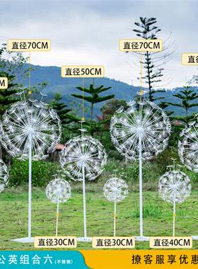 户外草坪铁艺发光蒲公英花朵雕塑不锈钢园林景观美陈装饰品摆件