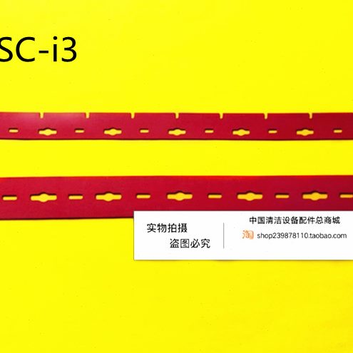 高档水 刮洁配件吸水ICi3洗地机皮扒系列万条IC洗地机条 刮S条S胶