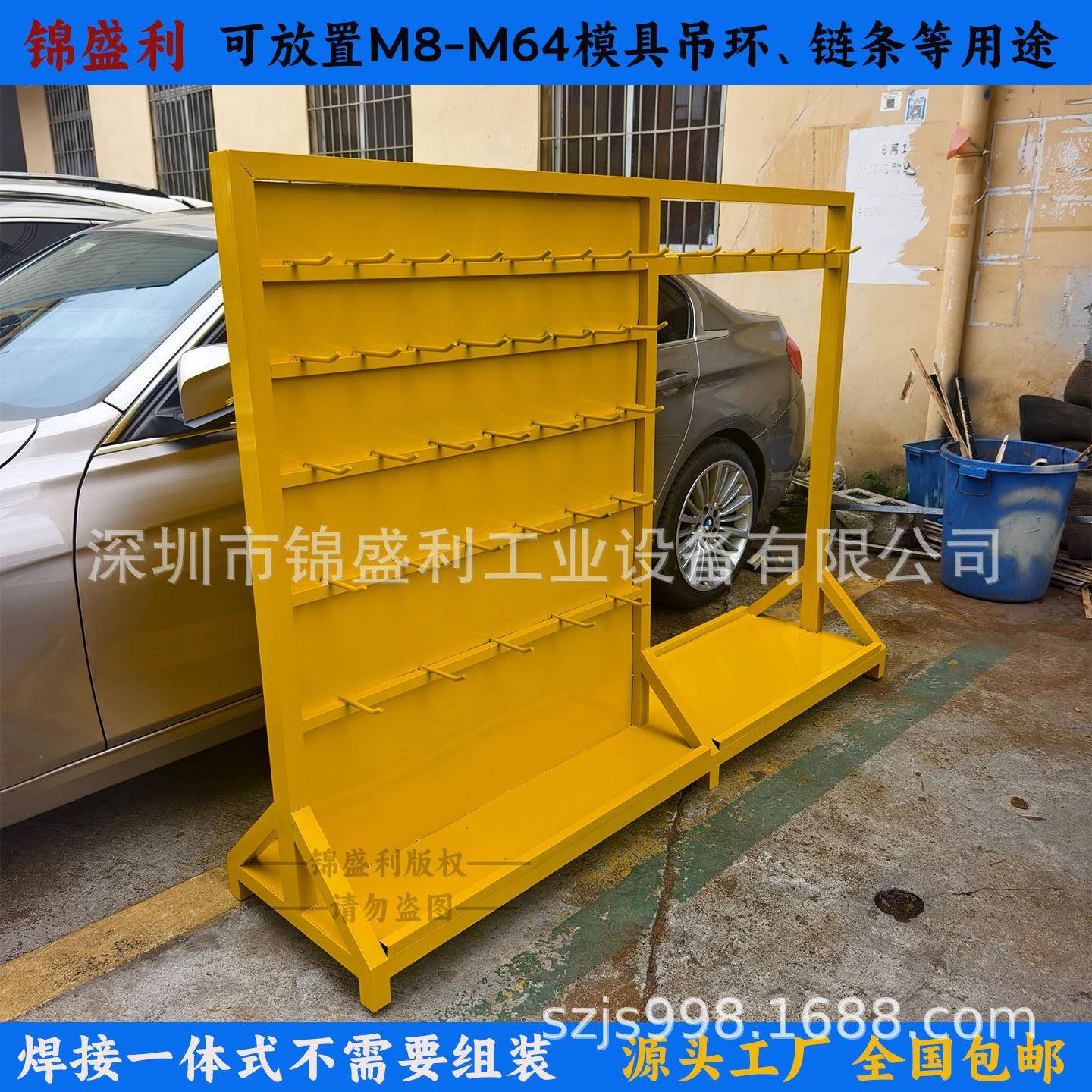 锦盛利吊环架模具吊环吊具摆放架全钢制焊接固定式吊环收纳整理架