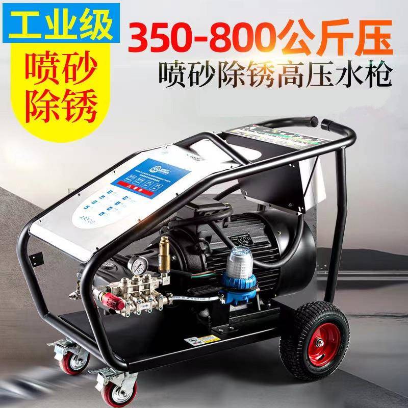 工业级超高压500公斤清洗机设备船舶喷砂除锈大功率强力洗地水枪