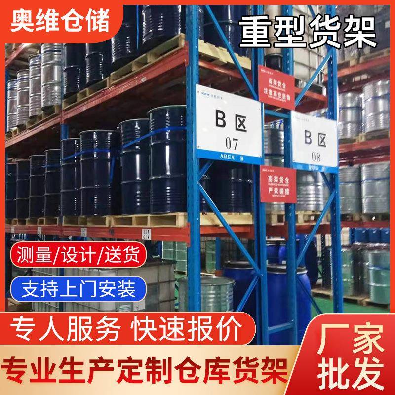 重型货架仓储货架工厂五金展示架子快递架仓库加厚承重横梁式货架