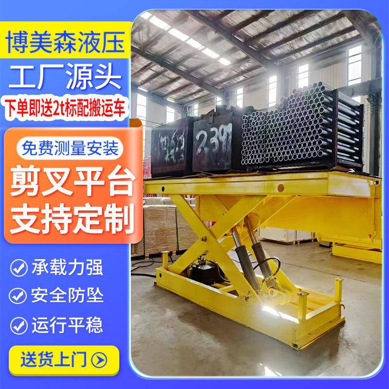 剪叉式升降机高空作业施工登高车家用升降平台小型电动剪叉平台