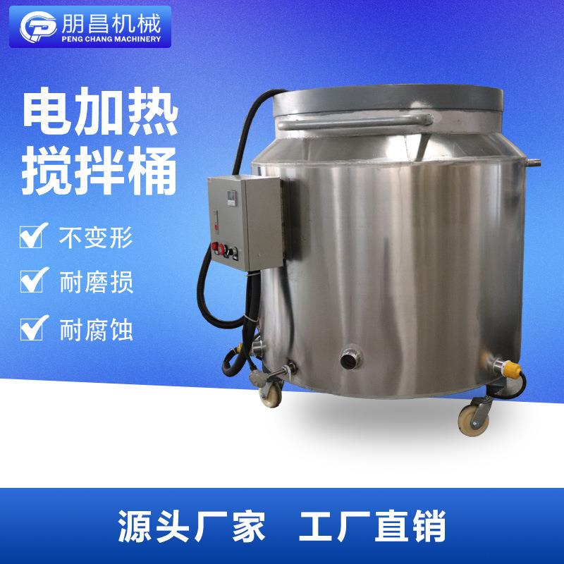 电加热搅拌桶304不锈钢双层冷却分散搅拌桶温控加热双层夹套缸