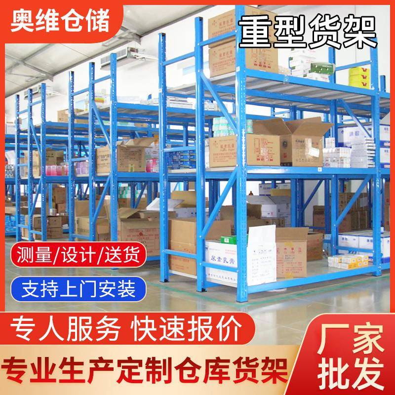 重型货架仓库仓储货架库房横梁式高位托盘货架工厂五金展示架子