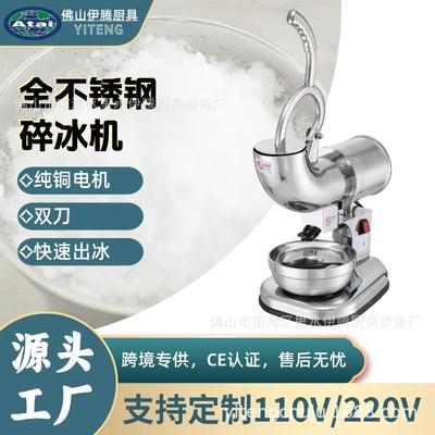 SB114不锈钢商用家用双刀电动碎冰机雪花绵绵冰刨冰机搅拌机料理