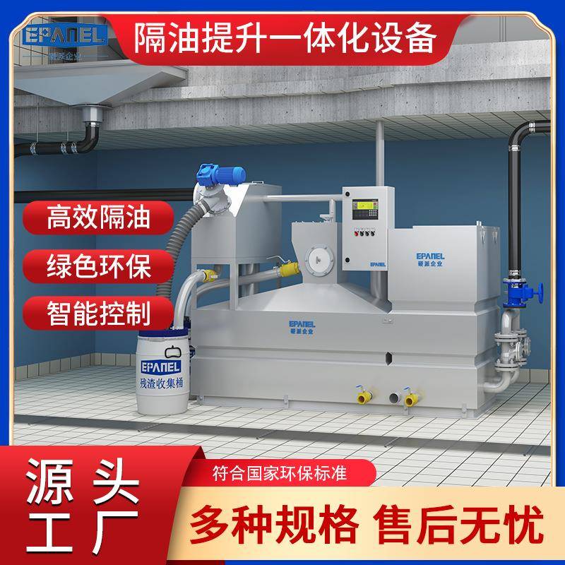 餐饮油脂分离器厨房酒店用带自动排水切割搅拌加热防凝固配置