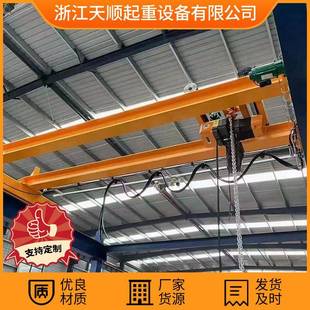 双梁单梁起重机钢丝 轻小型环链葫芦双梁起重机厂房受限优选欧式
