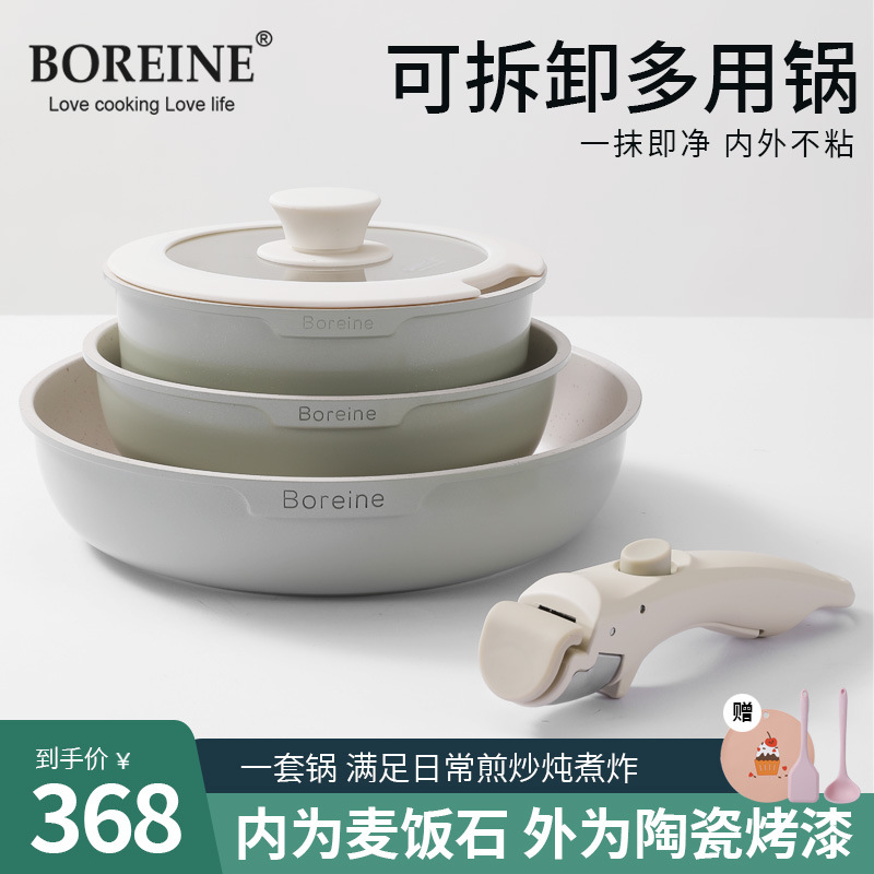 麦饭石套装锅不粘锅可拆卸四件套锅具电磁炉平底锅礼品锅锅组套装
