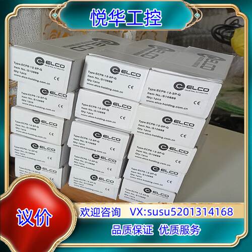 原装ECP8-12-2P-Q                出工询价