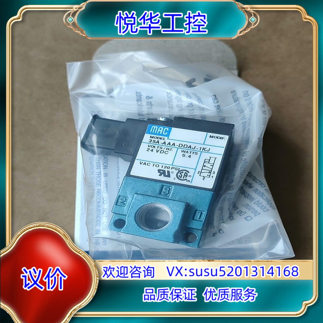 原装原装MAC电磁阀35A-AAA-DDAJ-1KJ 3询价