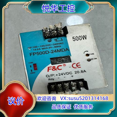 原装F&C嘉准 导轨电源  FP500D-24MDA  刚刚询价