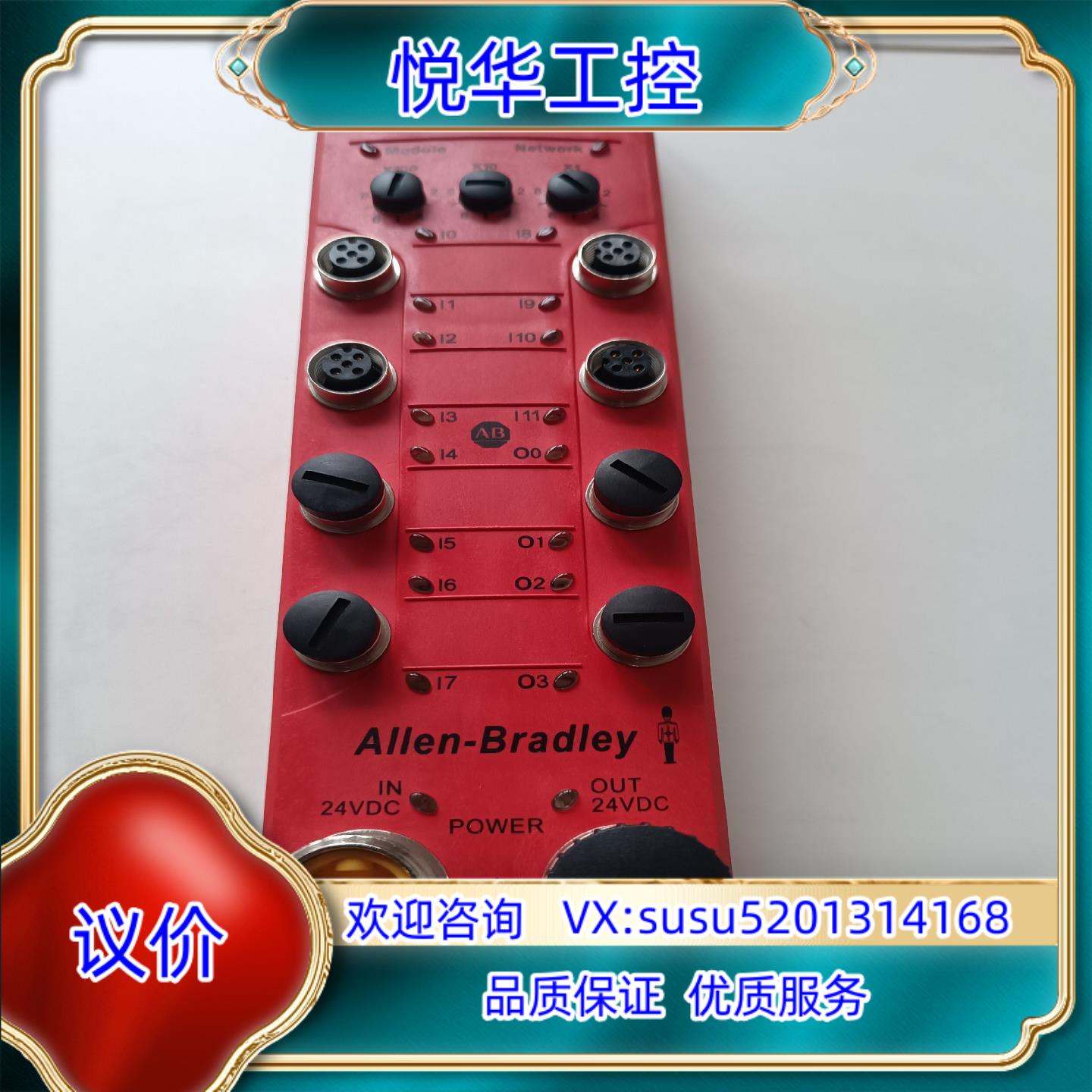 原装项目备件处理 AB 1732ES-IB12XOB4 总线模询价