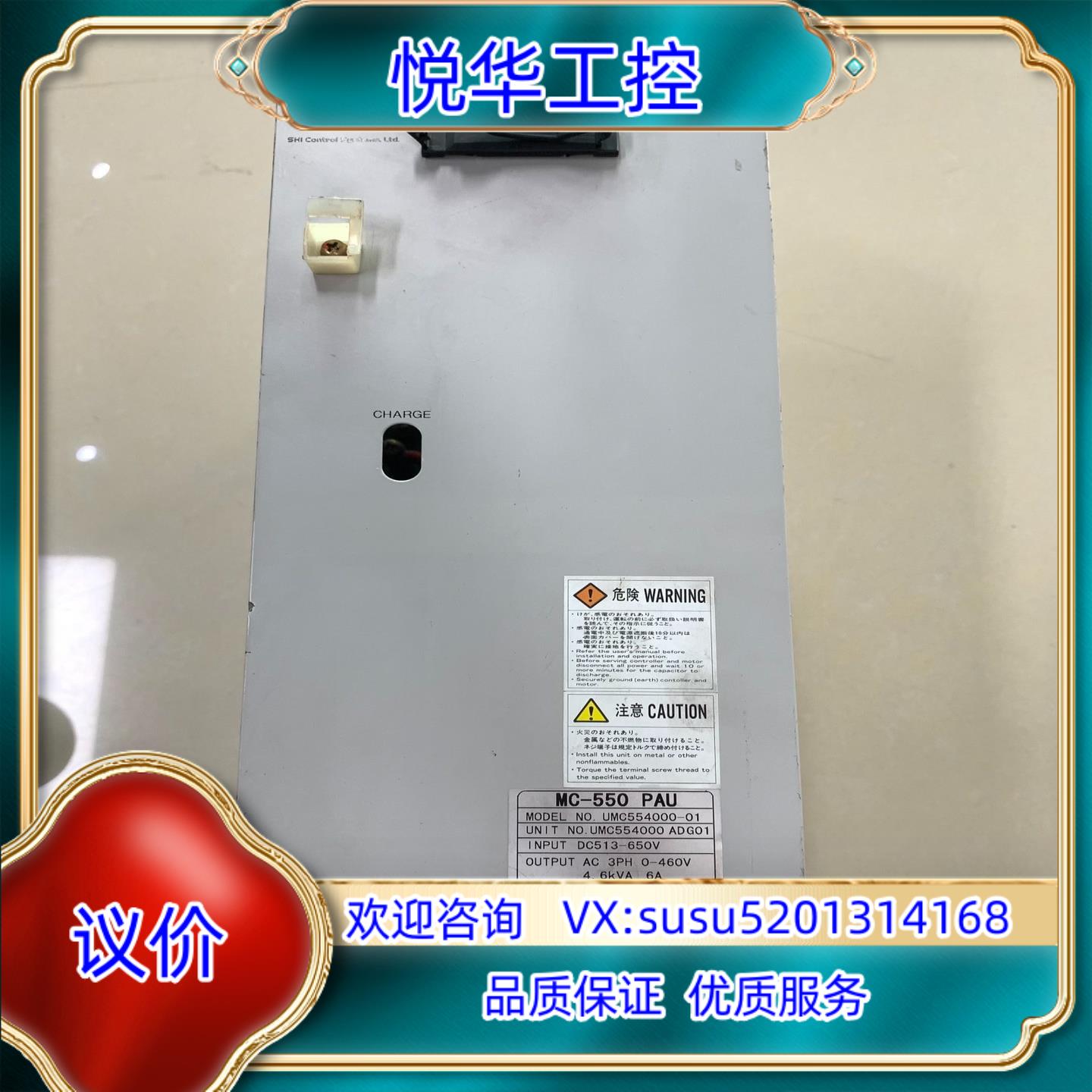 原装Sumitomo住友驱动器UMC554000-01 现货议价询价