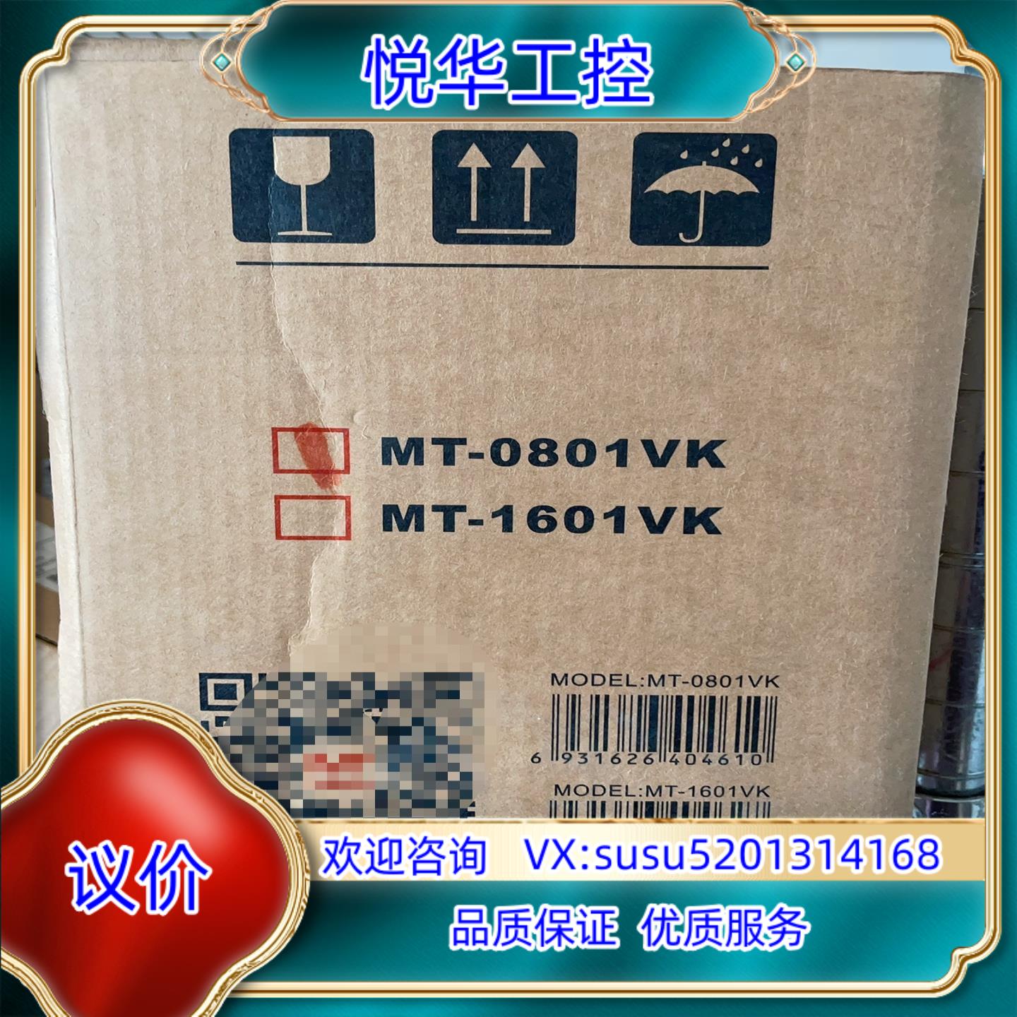 原装迈拓维矩kvm切换器型号MT-0801VK全新未使用单询价