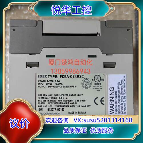 原装和泉可编程控制器主机 FC5A-C24R2C 8-9议价