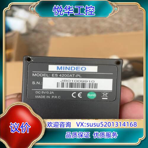 原装MINDEO民德条码扫描器型号ES4200AT-PL询价