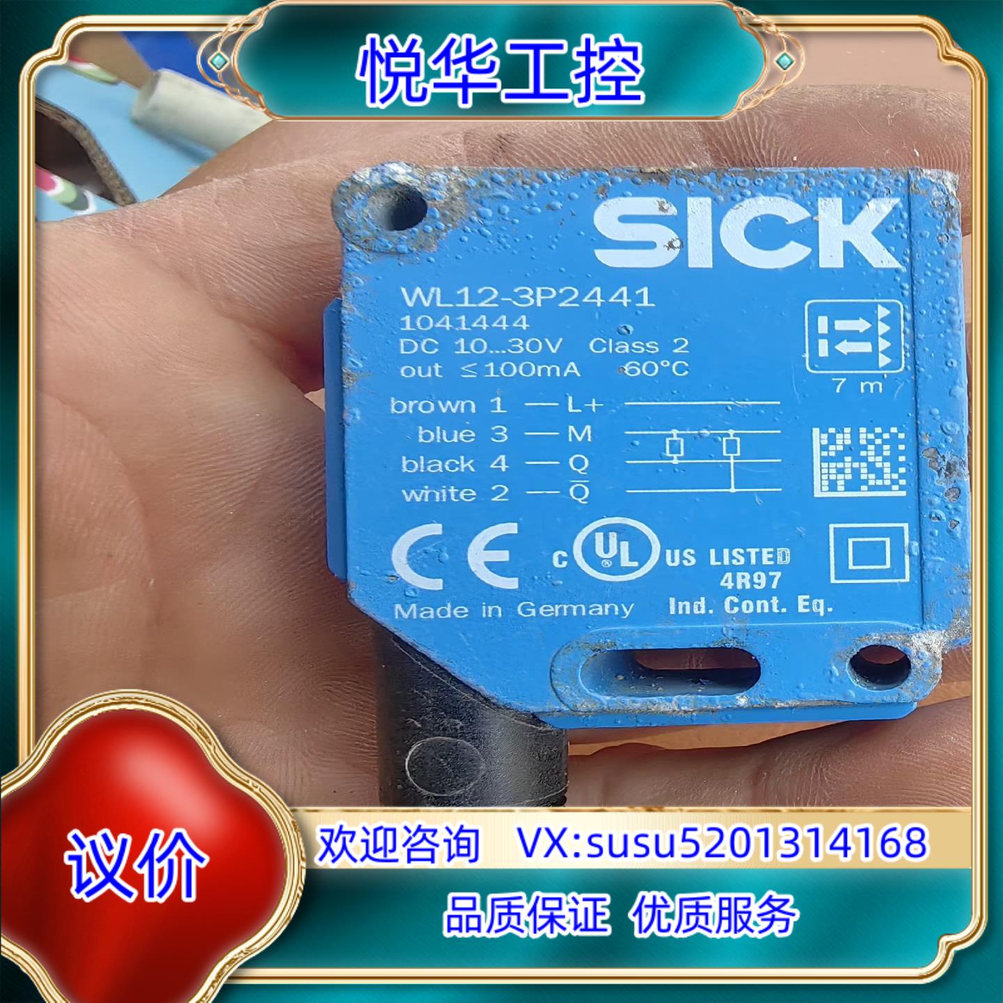 原装SICK WL12-3P2441 传感器 件 质询价