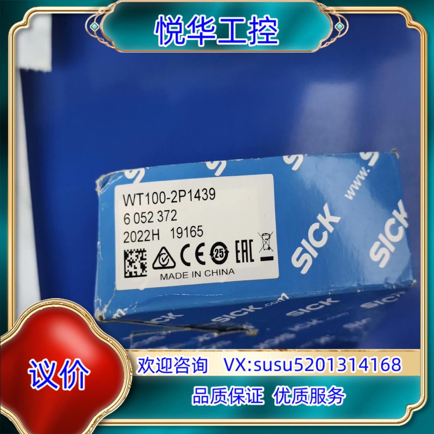 原装德国SICK传感器WT100-2P1439货号6052372询价