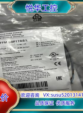 原装堡盟Baumer 接近开关IFFM 08P17A6L 订货询价