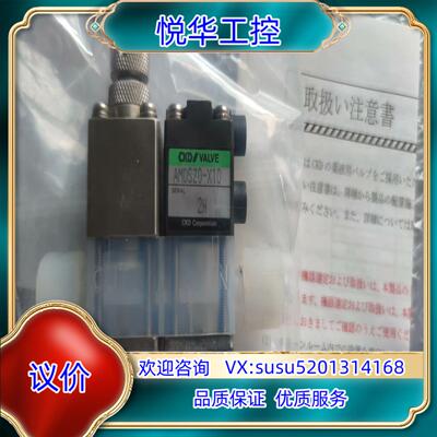 原装CKD液压阀AMG00-X0500 AMDS00-X20 A询价