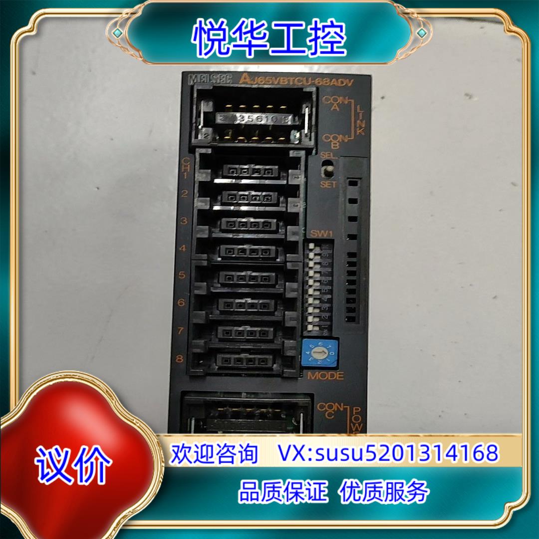 原装模块aj65vbtcu-68adv壳子破了询价