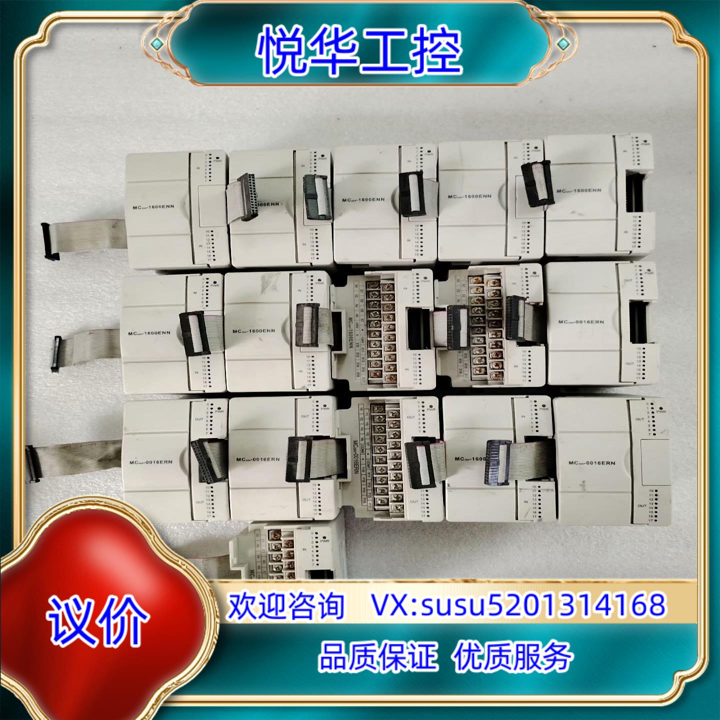 原装麦格米特PLC模块MC200-1600ENN11个 M询价