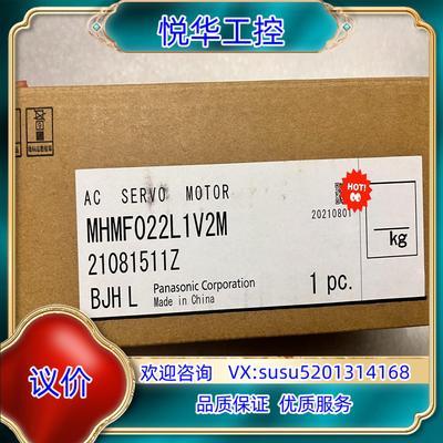 原装#电机 电机MHMF022L1V2M全新原装实图实询价