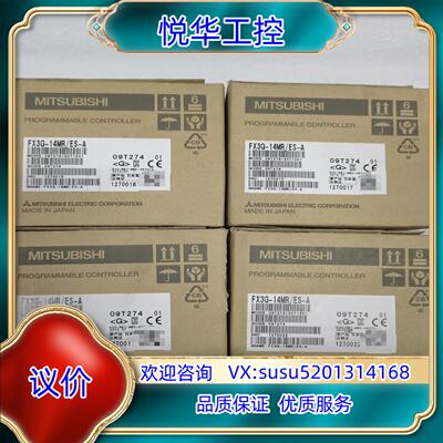 原装四台FX3G-14MRES-A全新未使用发出询价