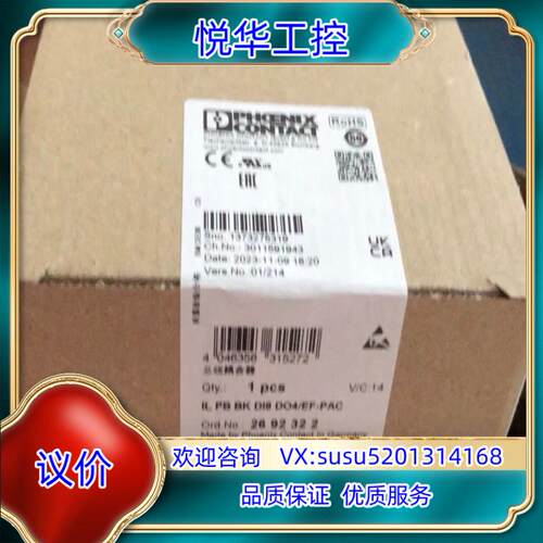 原装菲尼克斯总线耦合器2692322全新原装正品顺丰询价