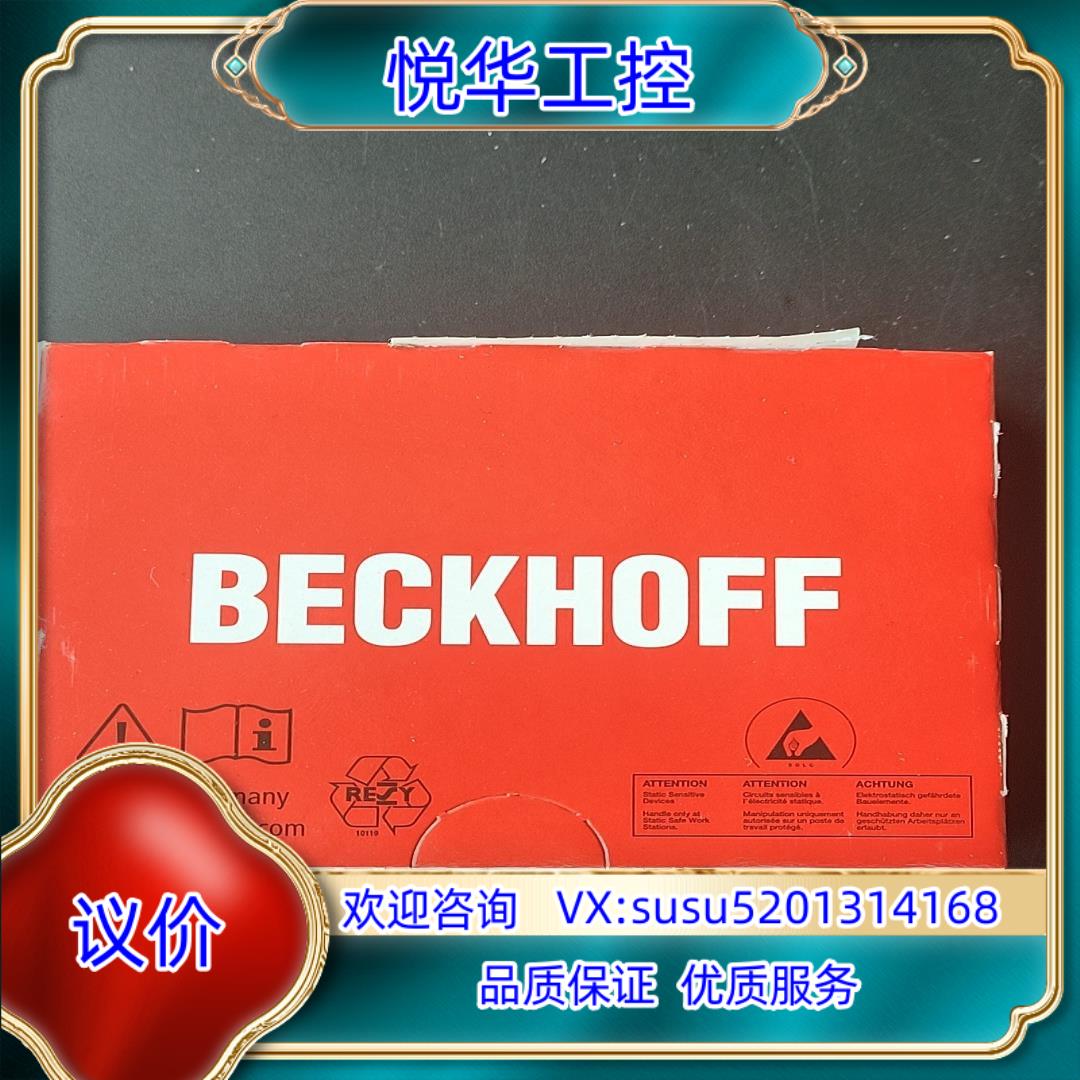 原装原装德国倍福模块L9100有4个200询价
