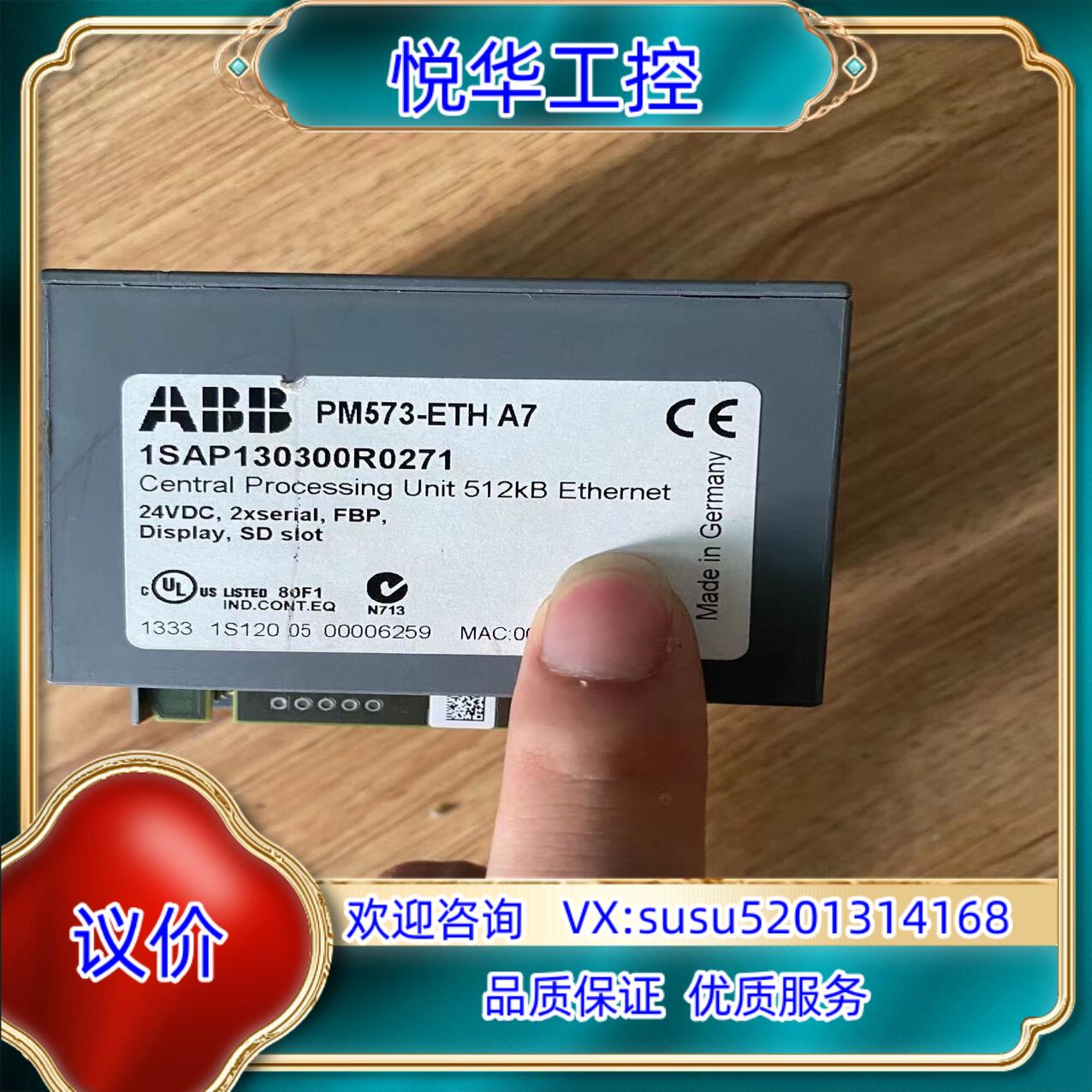 原装1SAP130300R0271PM573-ETH A7二询价