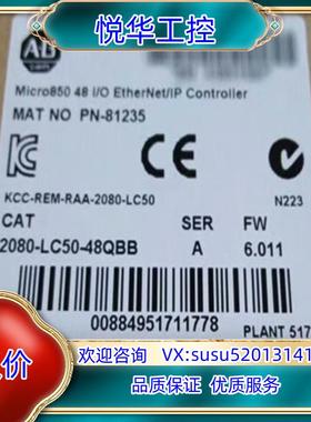 原装2080-LC50-48QBB 罗克韦尔正品行货 现货直发质询价