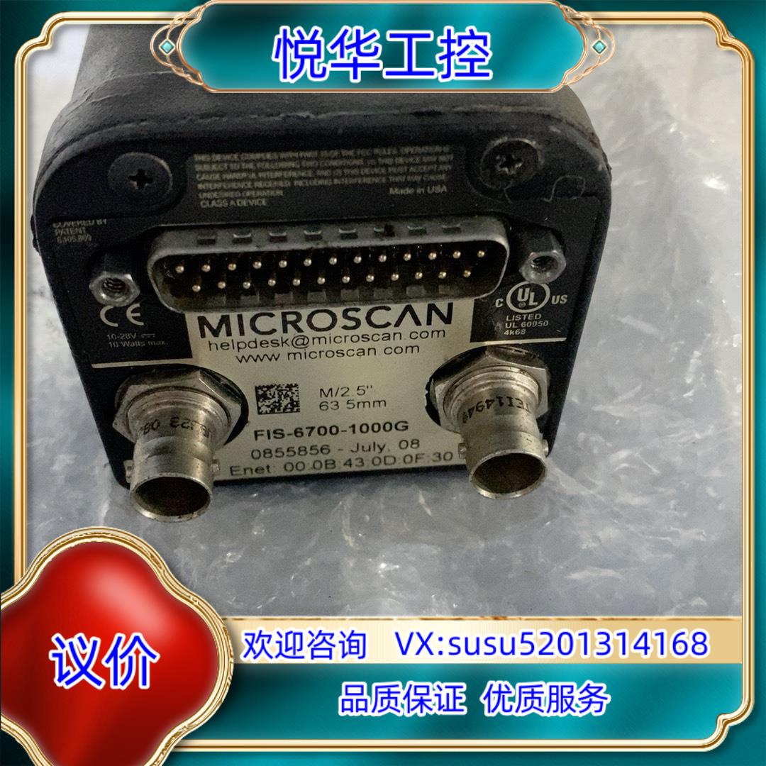 原装迈斯肯 MICROSCANE FIS-6700-1000G询价