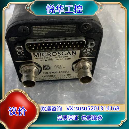 原装迈斯肯 MICROSCANE FIS-6700-1000G询价