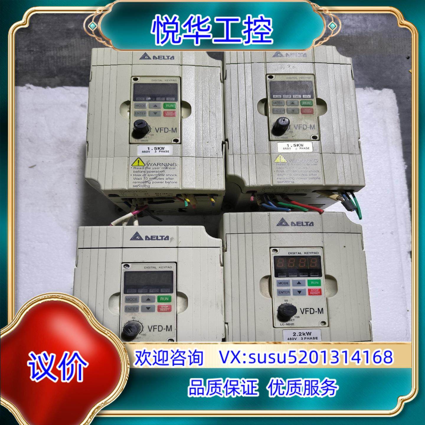 原装台达变频器的4台议价,3C数码配件,隔离器/耦合器,淘宝优惠券,粉丝福利购,淘宝优惠卷