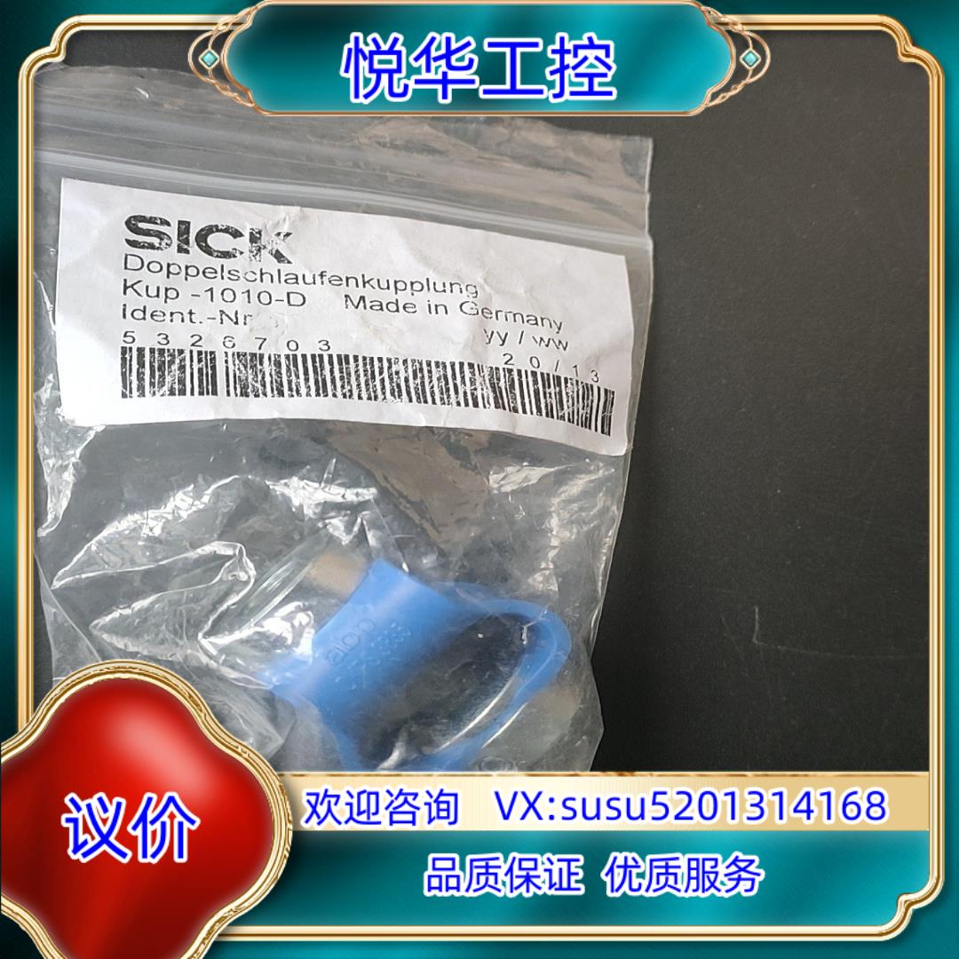 原装原装SICK传感器附件KUP-1010-D货号5326703询价