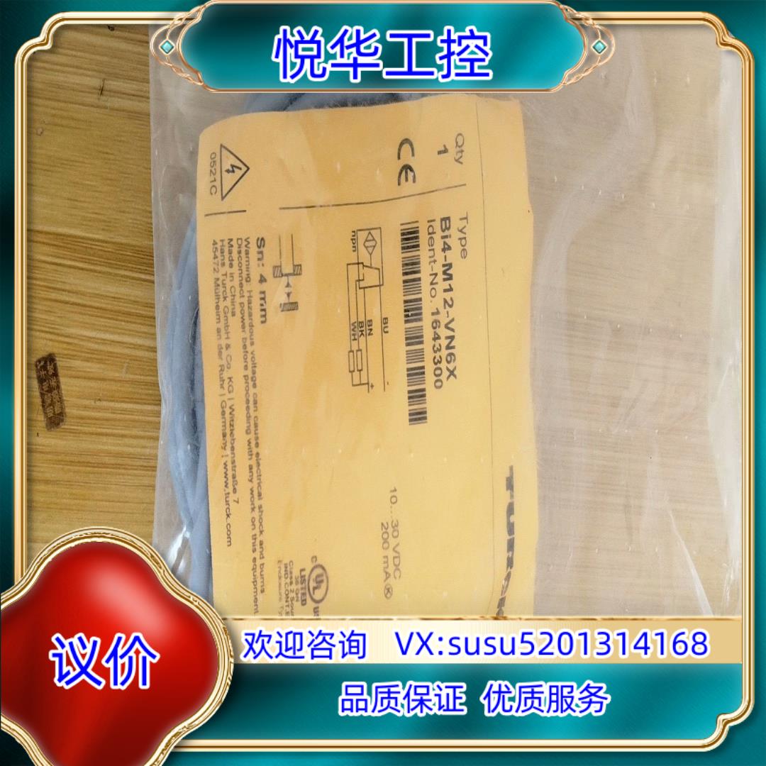 原装全新图尔克BI4-M12-VN6X 1643300传感器询价