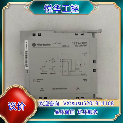 原装Allen-Bradley PLC模块 1719-OB2 现询价