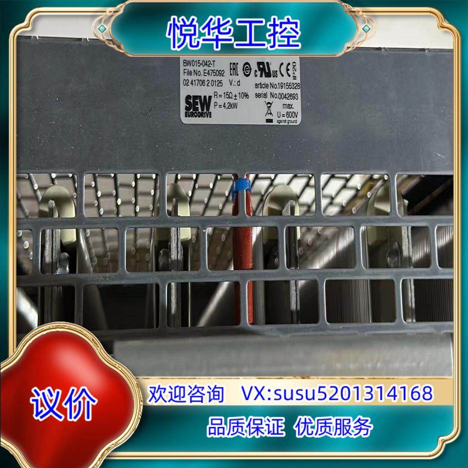 原装SEW制动电阻BW015-042-T询价,3C数码配件,隔离器/耦合器,淘宝优惠券,粉丝福利购,淘宝优惠卷