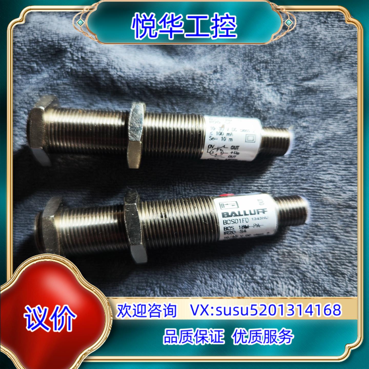 原装BALLUFF巴鲁夫  BOS01F0 BOS18M-PA询价