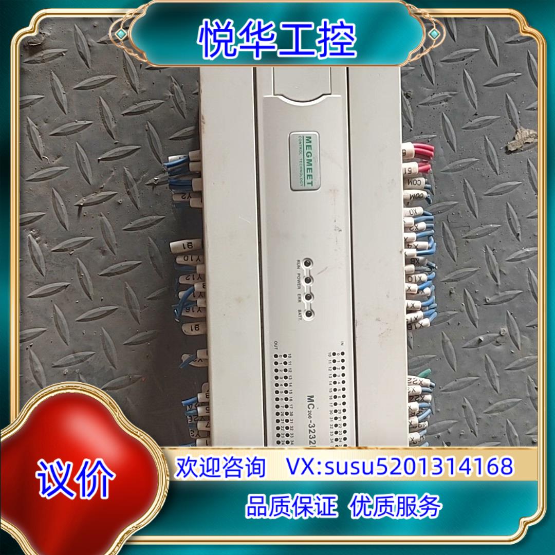 原装麦格米特PLC  MC200-3232BTA询价
