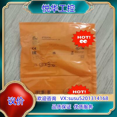 原装易福门IFM IFS204询价