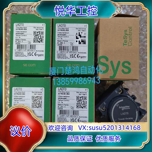 原装延时辅助触头模块LADT0 03-3s询价